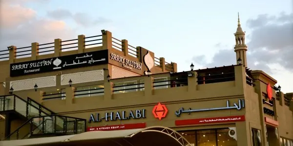 Jumeirah 3 № 4